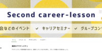 01｜セミナー講師デビュー講座